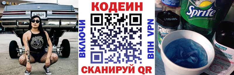 Кодеиновый сироп Lean напиток Lean (лин)  Меленки 